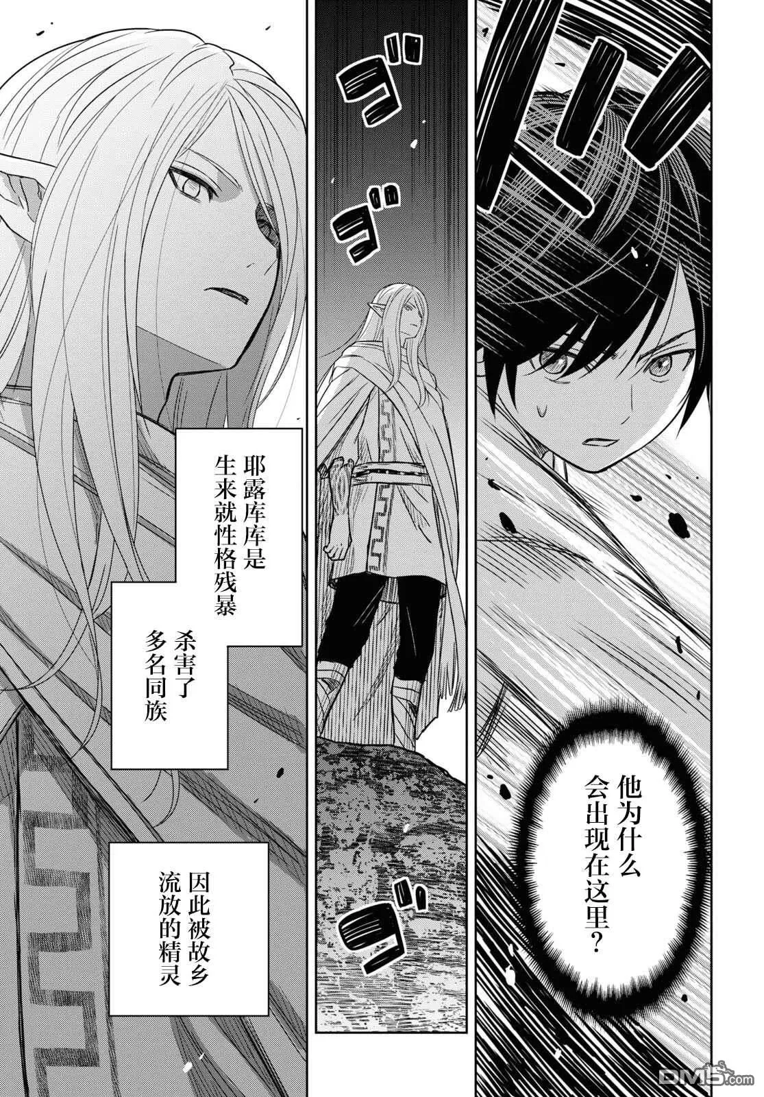 第14话 第4页