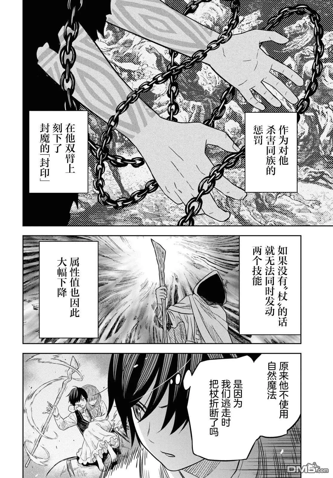 第14话 第5页