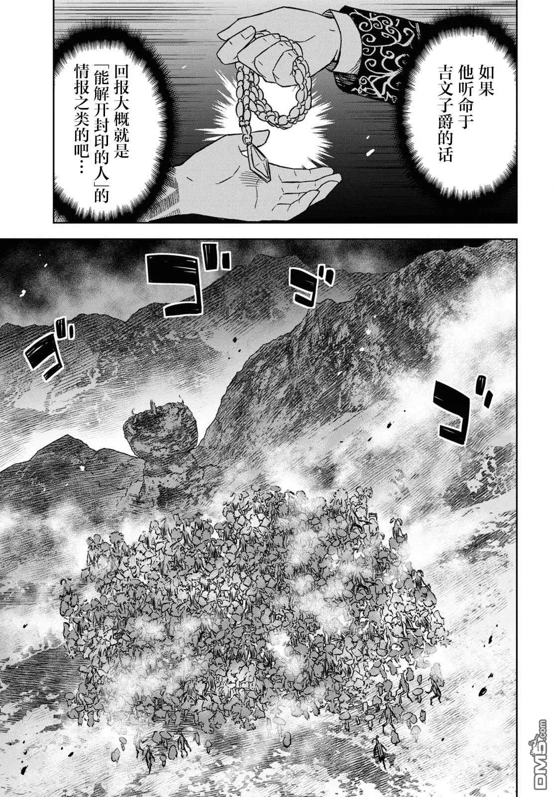 第14话 第6页