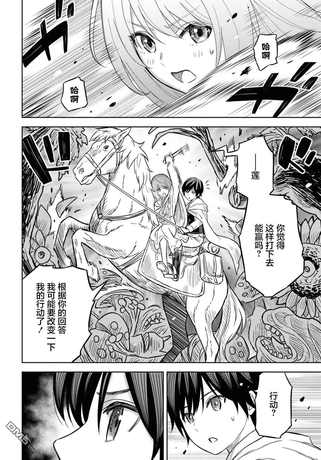第14话 第7页