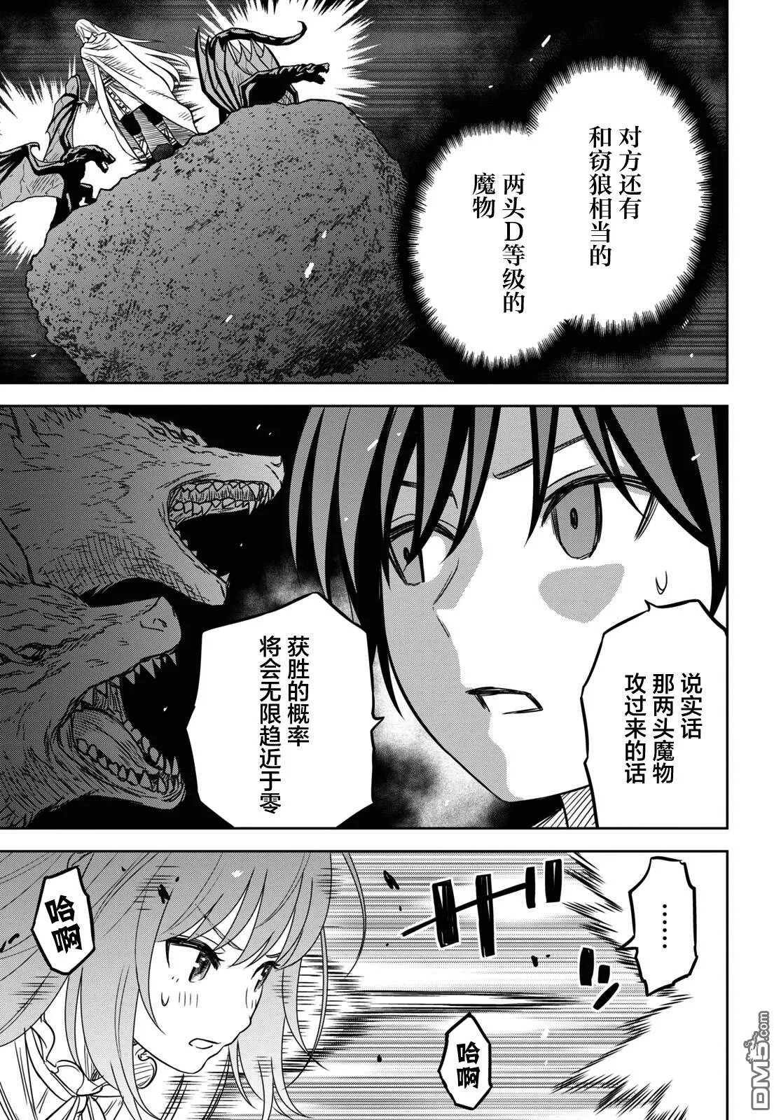 第14话 第8页