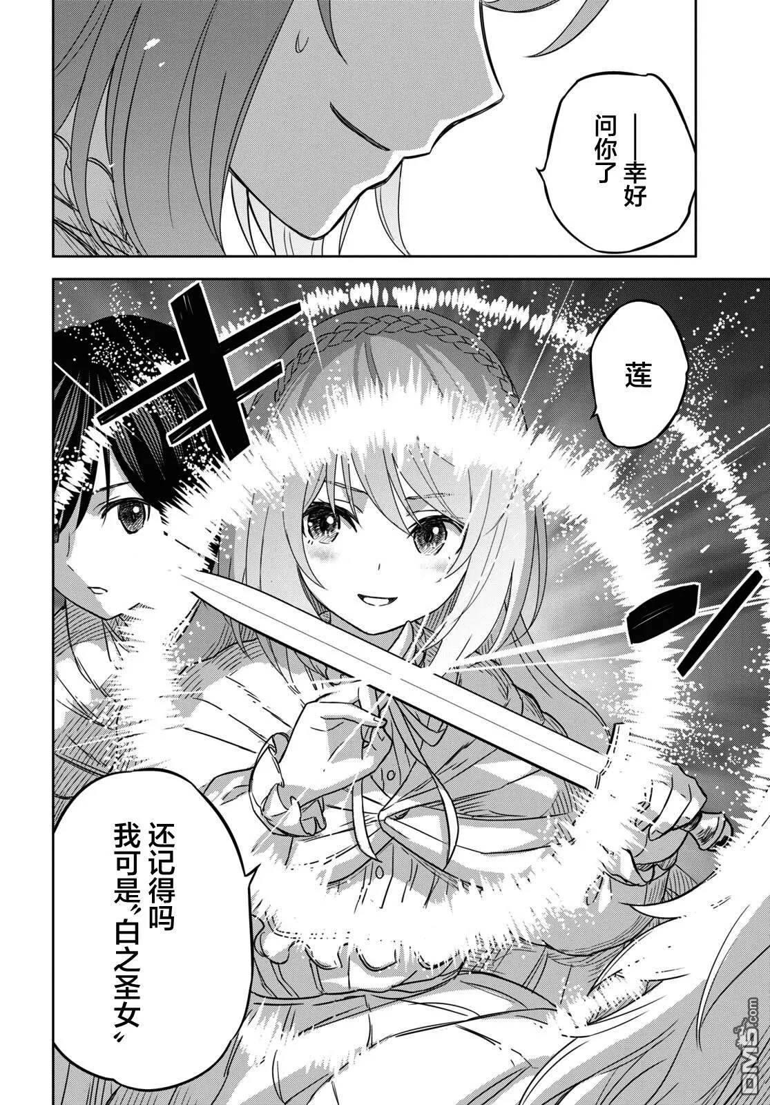 第14话 第9页