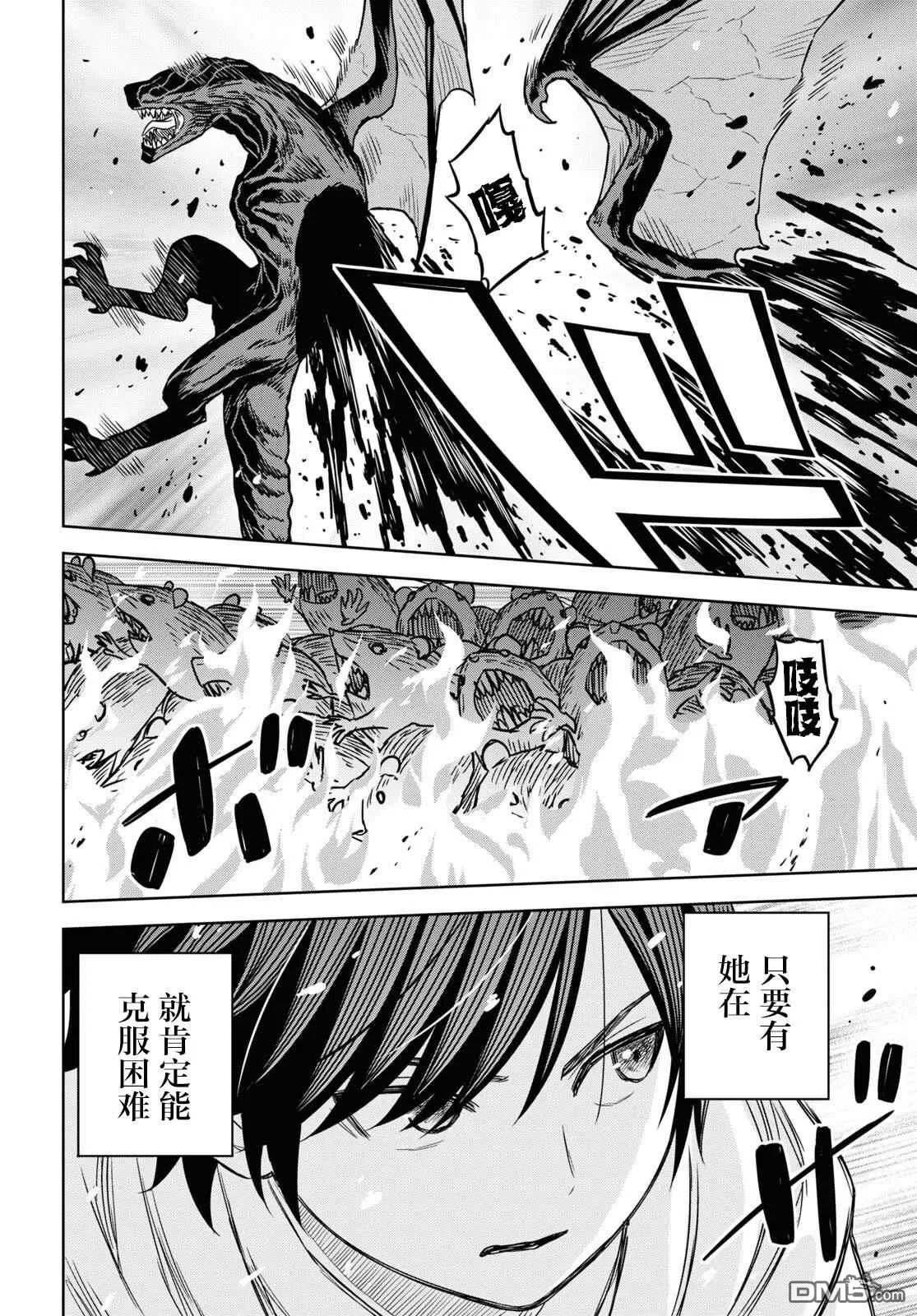第14话 第20页