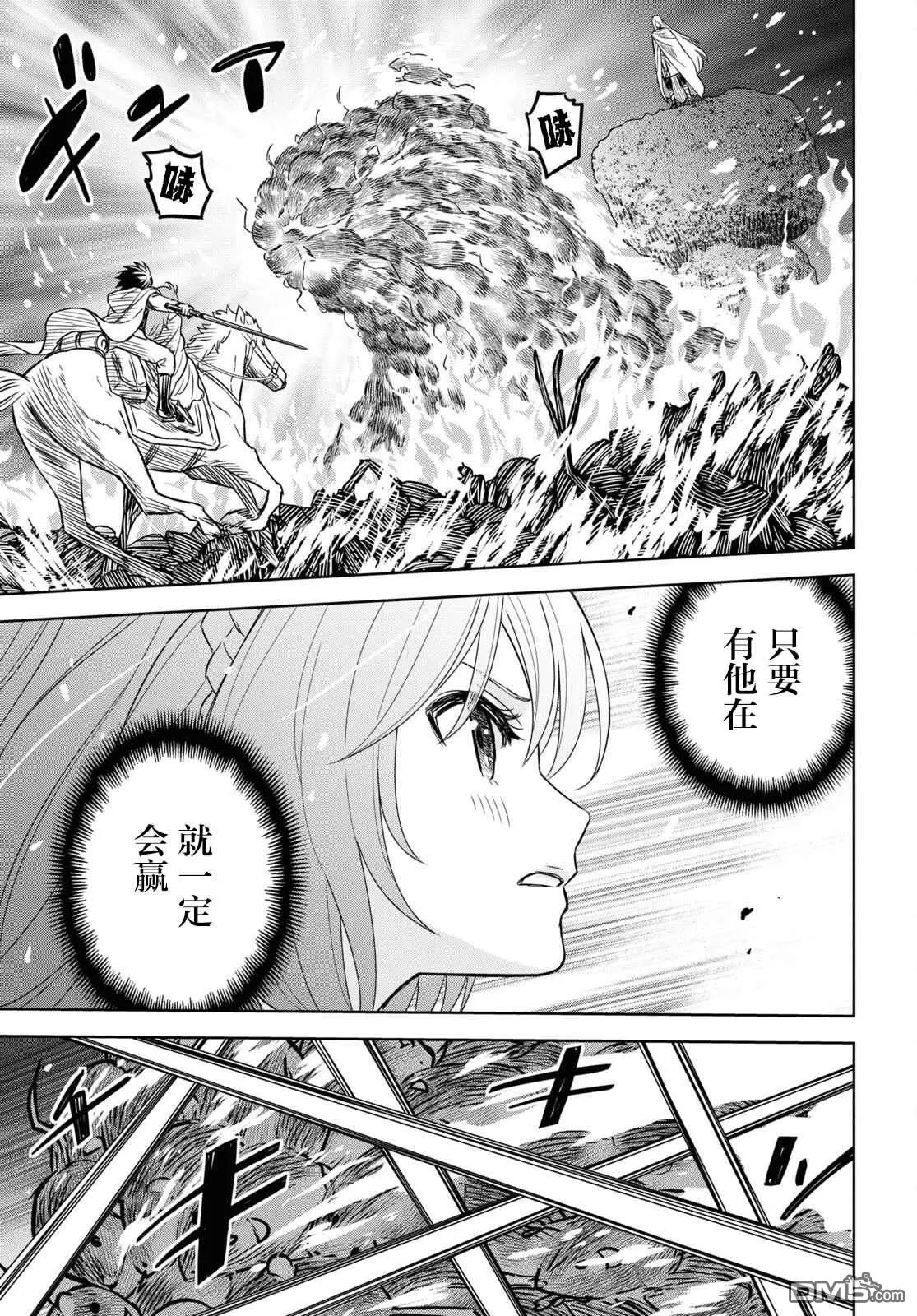 第14话 第21页