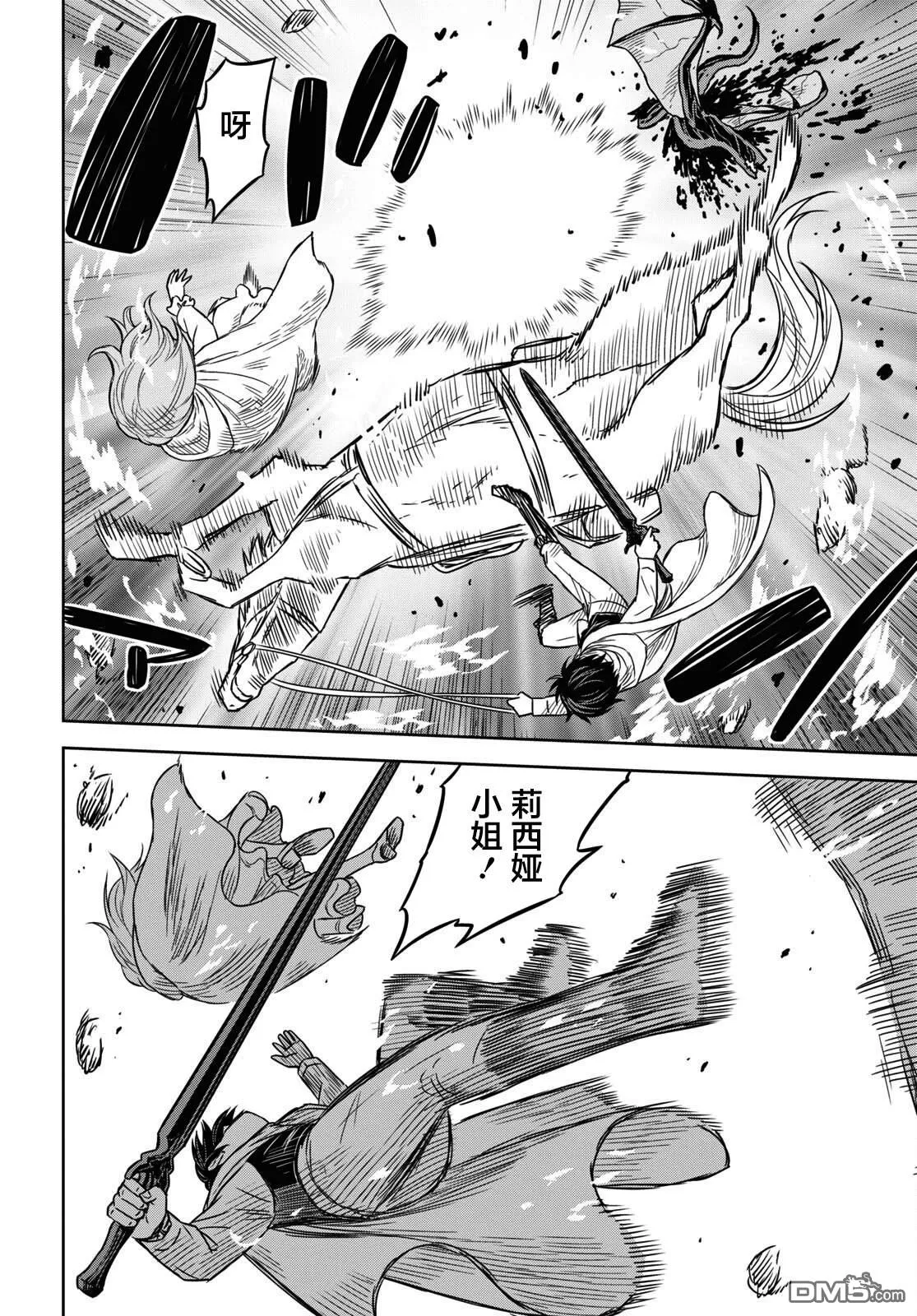 第14话 第27页