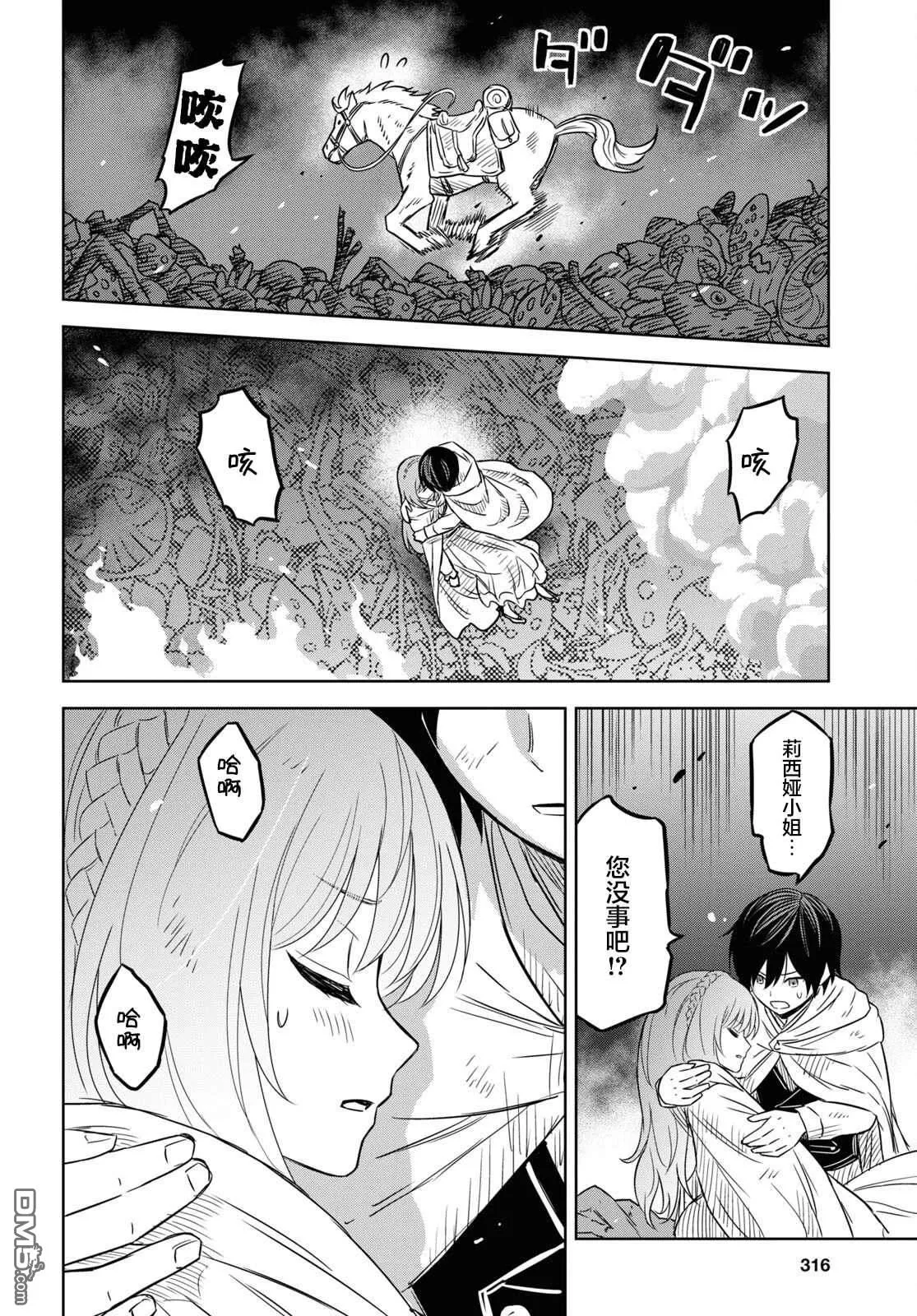 第14话 第31页