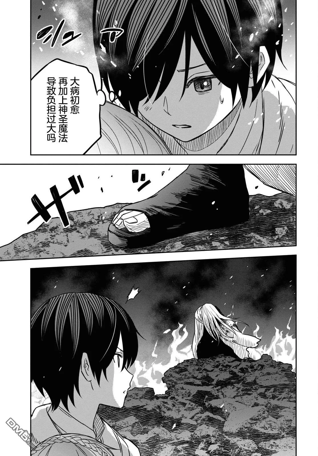 第14话 第32页