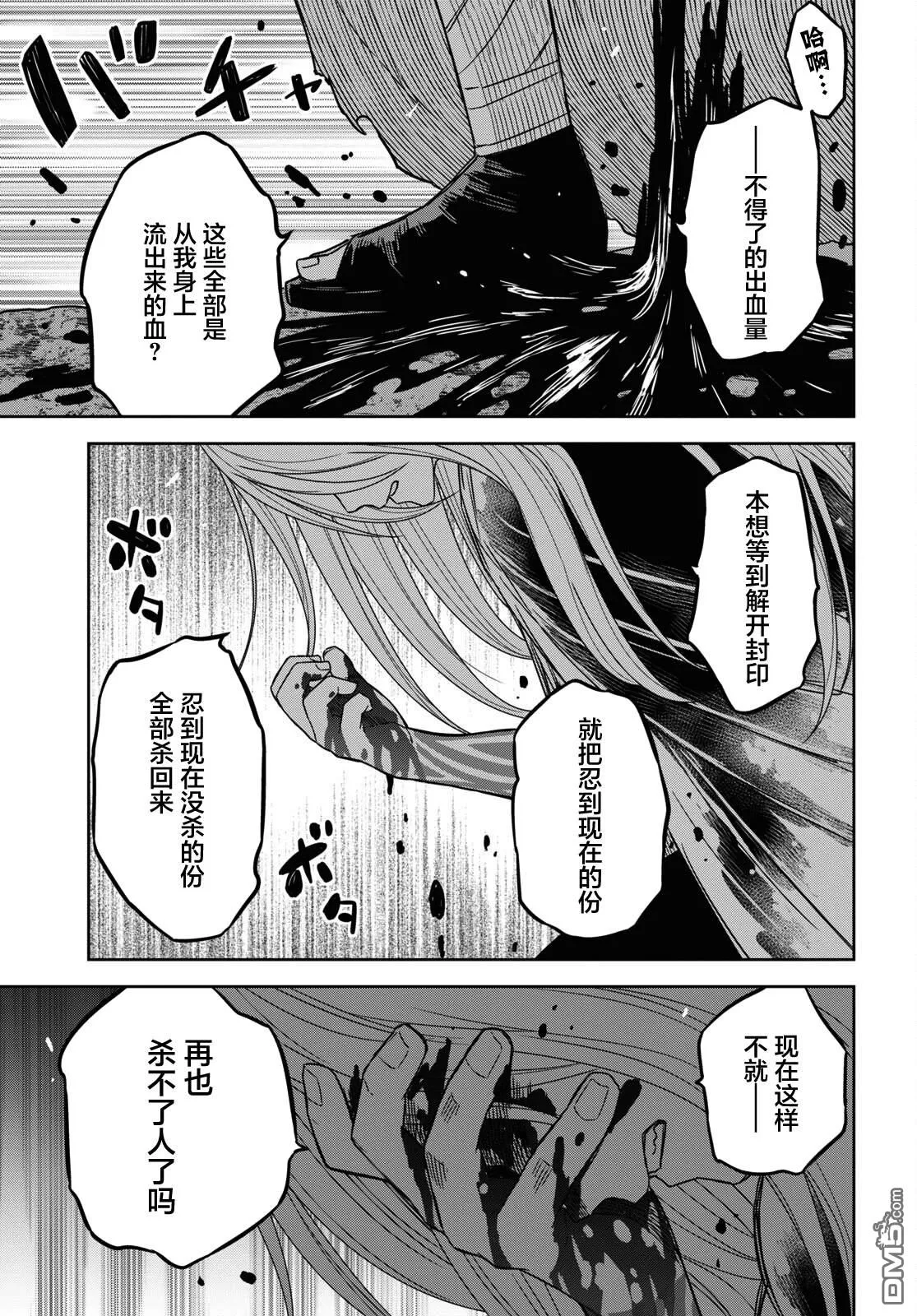 第14话 第36页