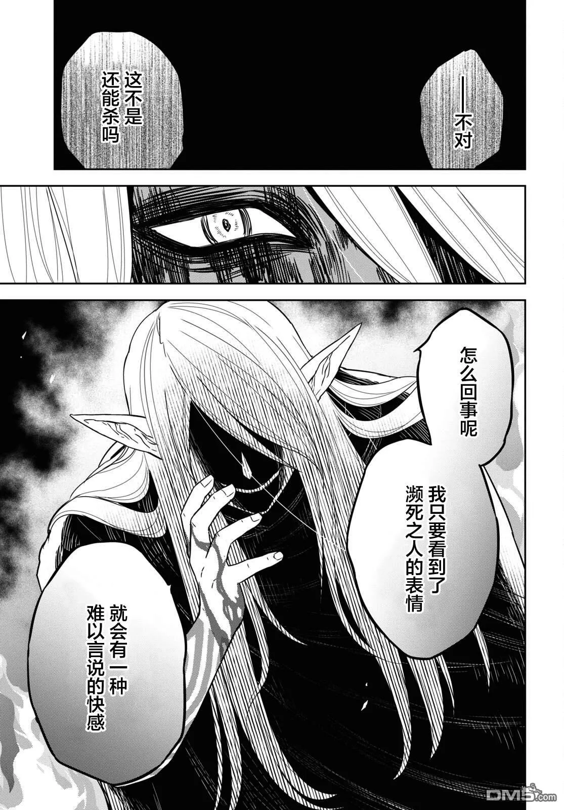 第14话 第38页