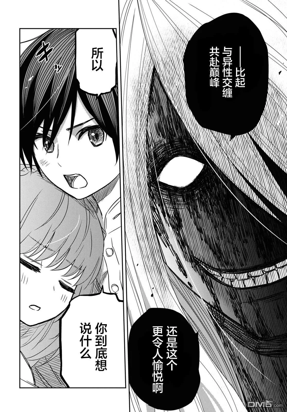 第14话 第39页