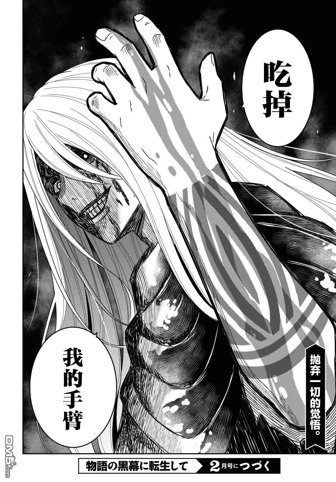 第14话 第41页