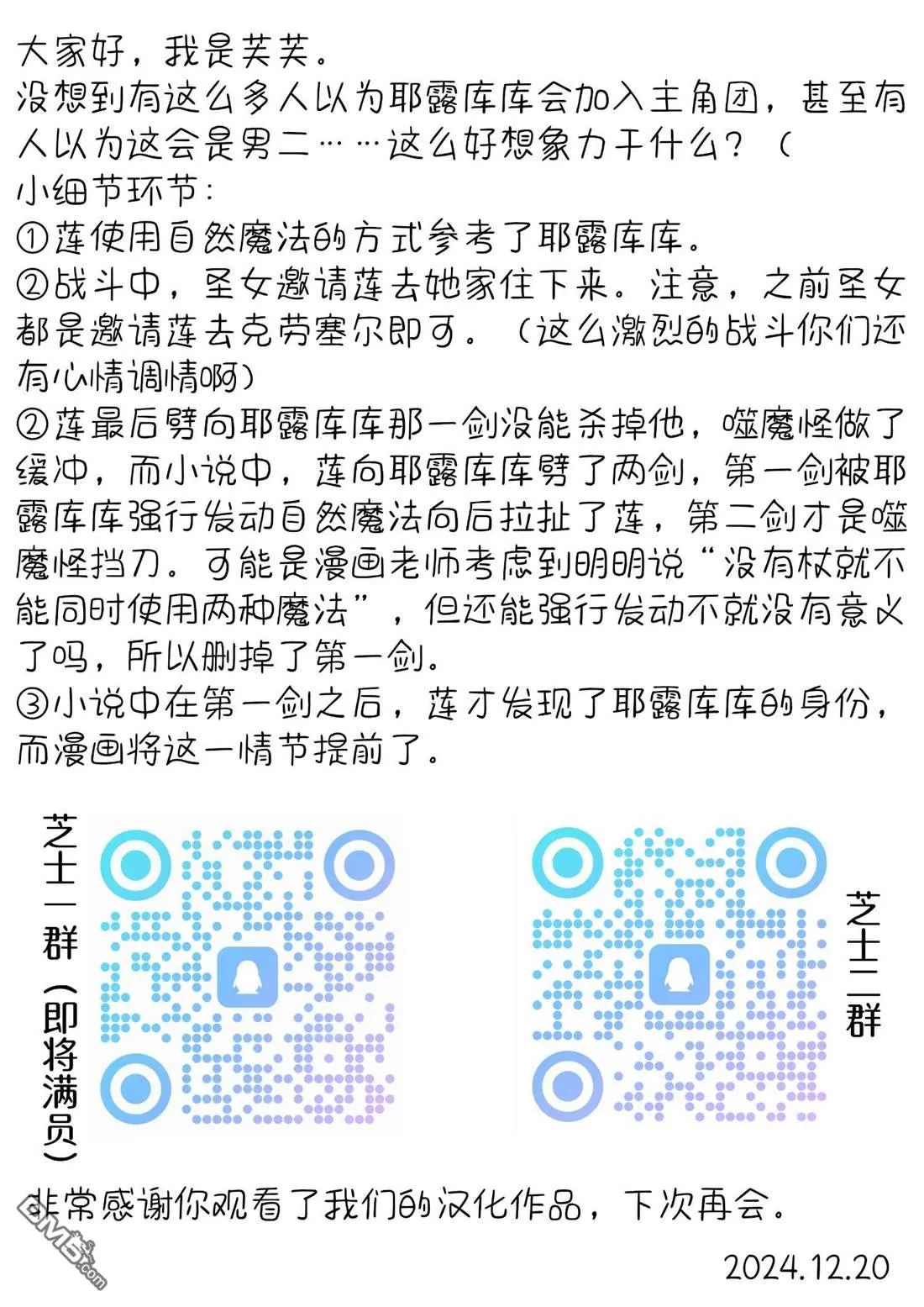 第14话 第42页