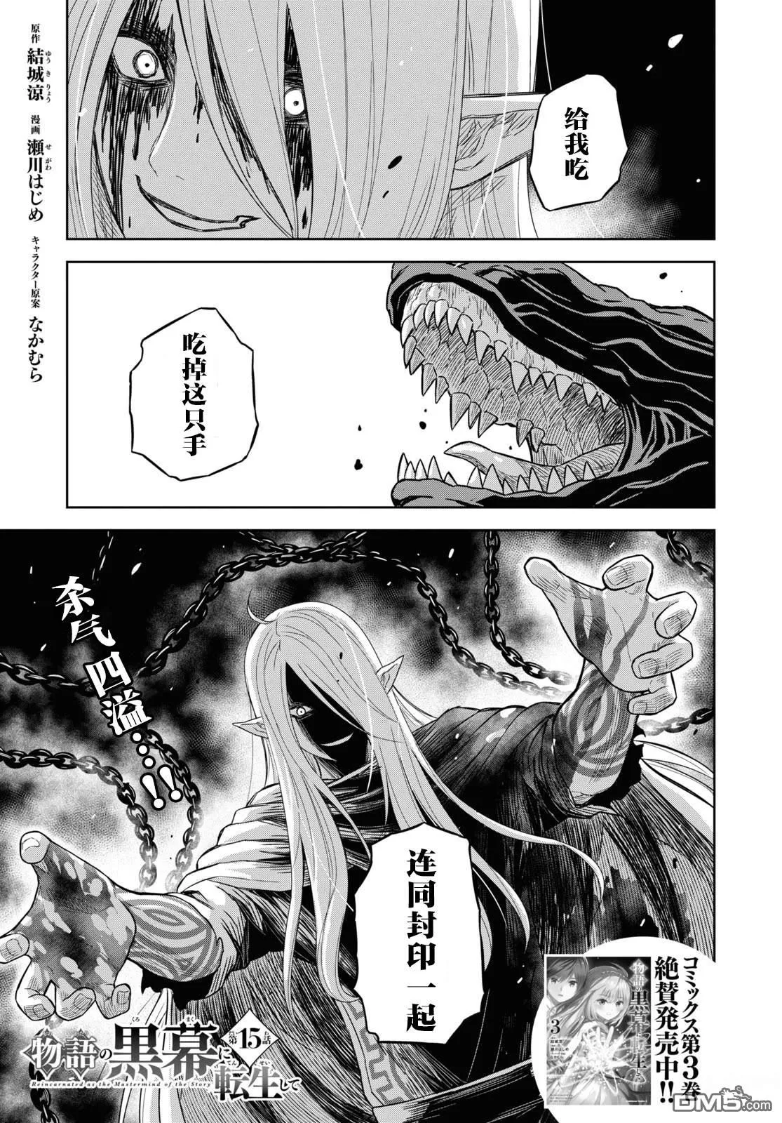 第15话 第1页