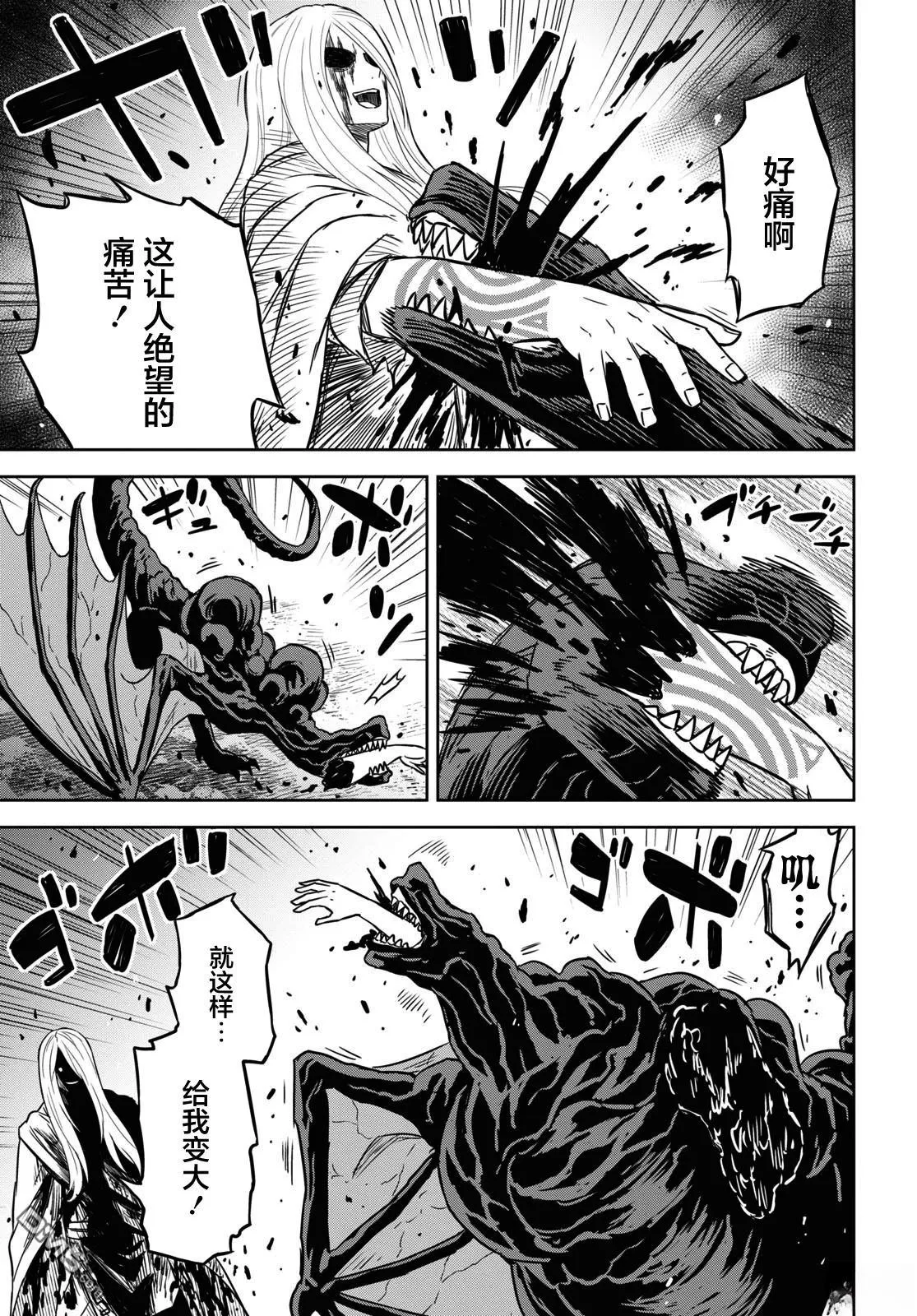 第15话 第3页
