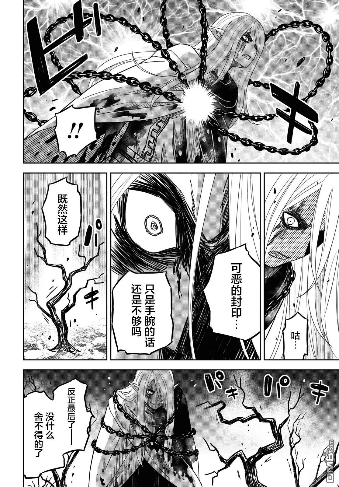第15话 第4页