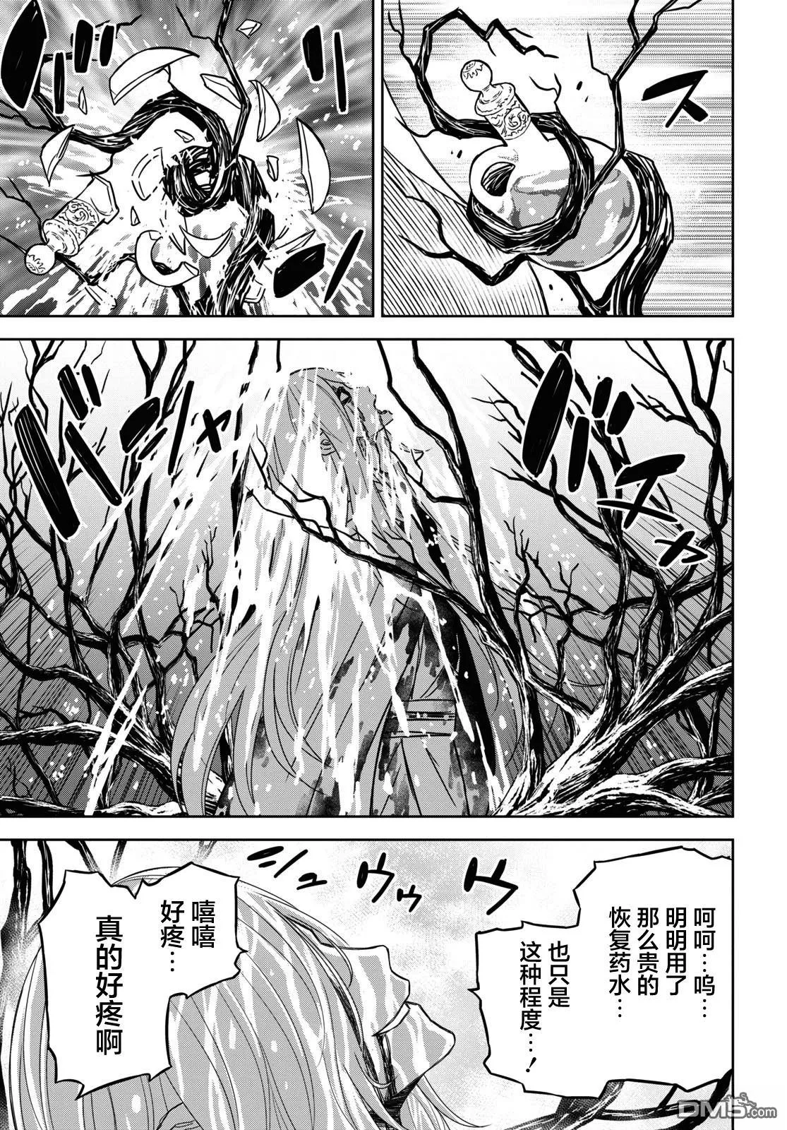 第15话 第7页