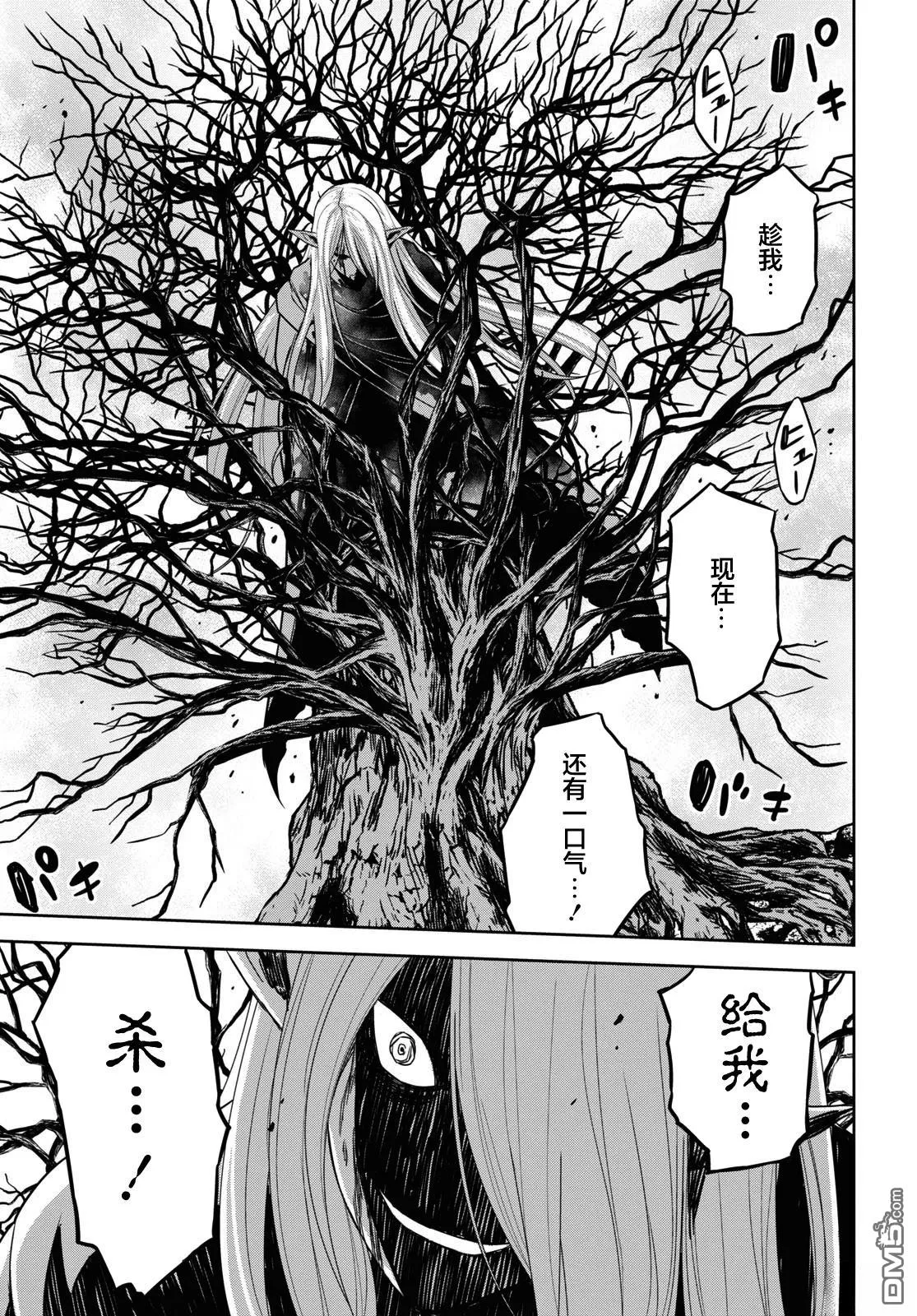 第15话 第9页