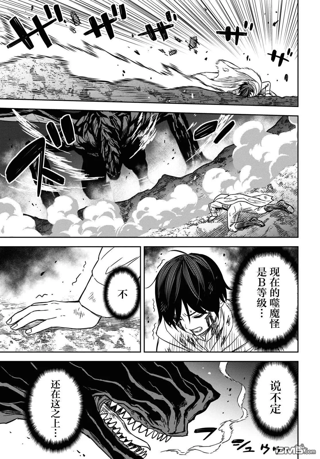 第15话 第17页