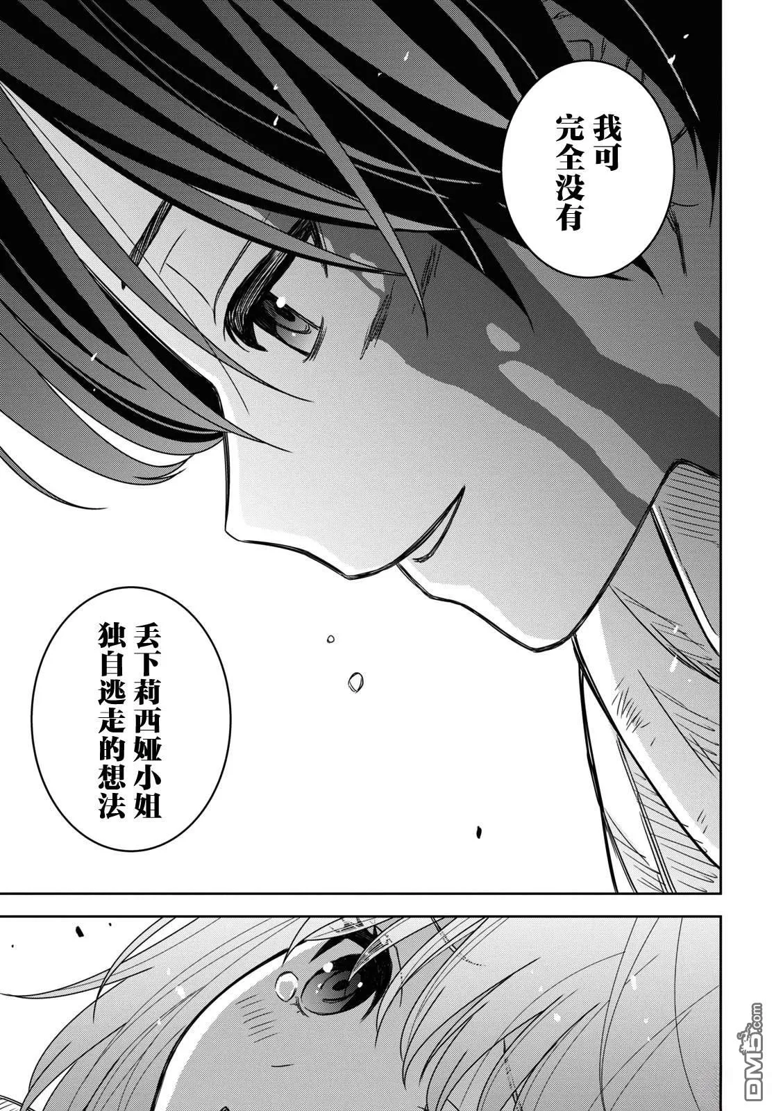 第15话 第27页