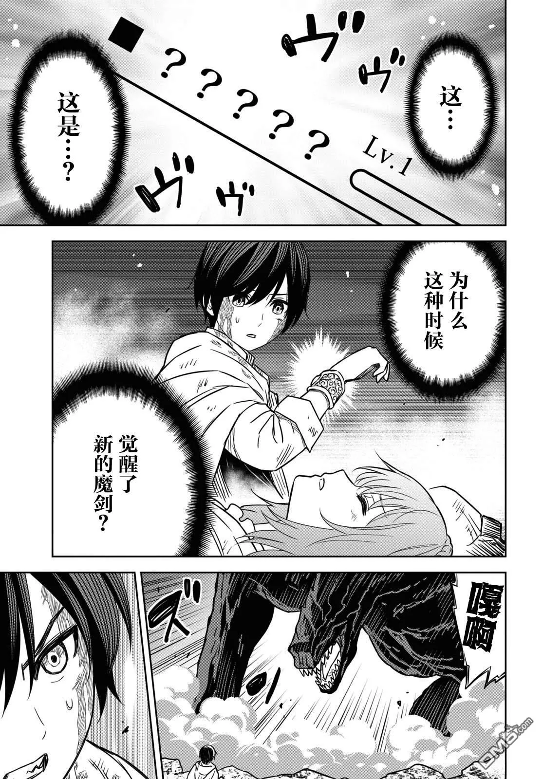 第15话 第37页