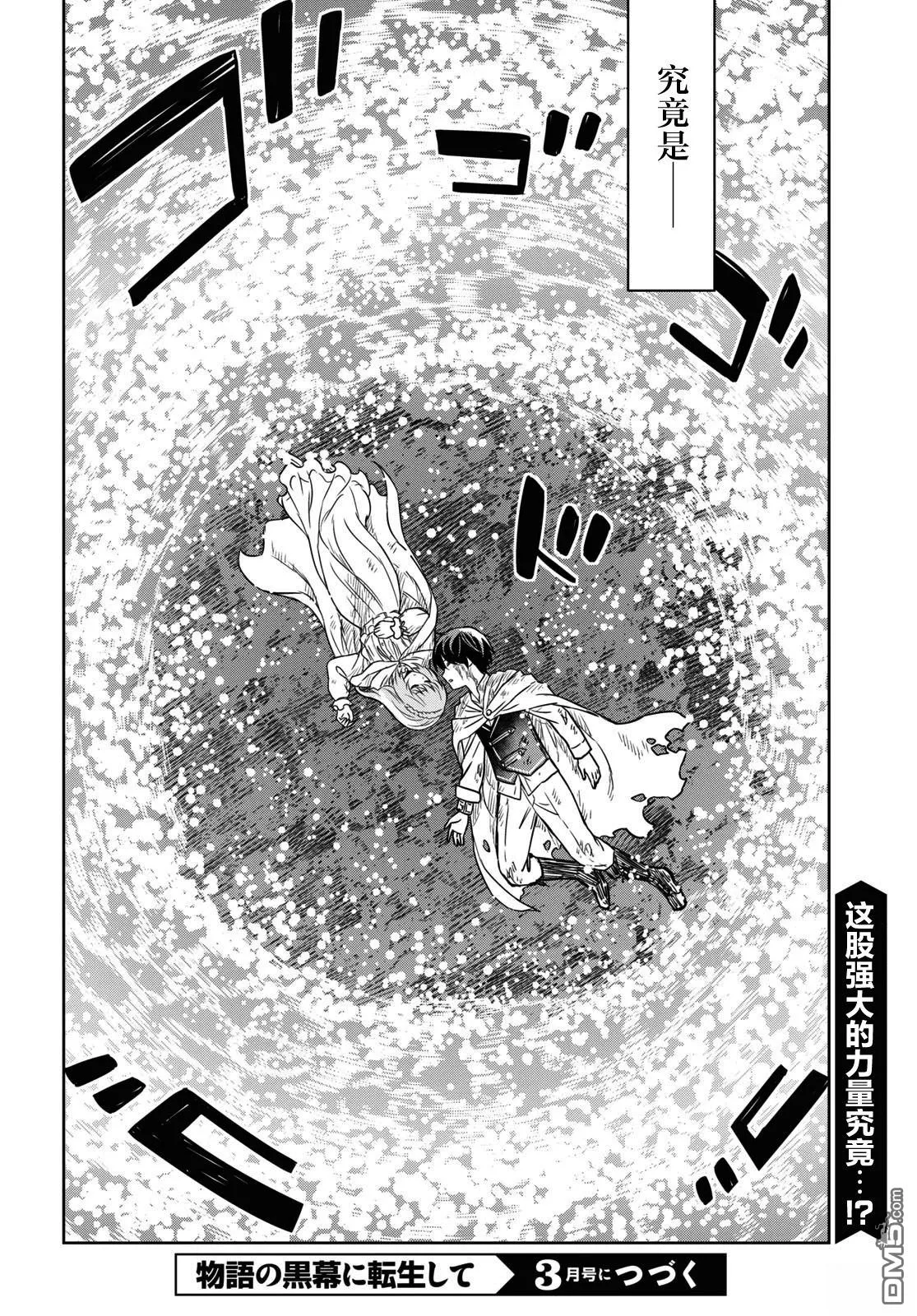 第15话 第50页