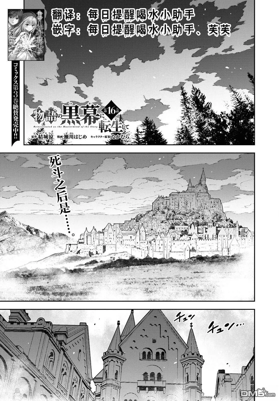 第16话 第1页