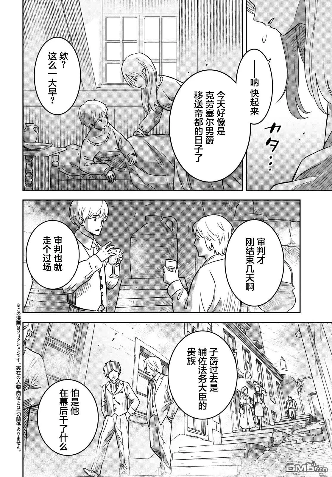 第16话 第2页