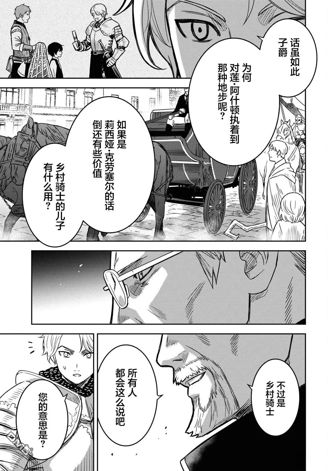 第16话 第5页