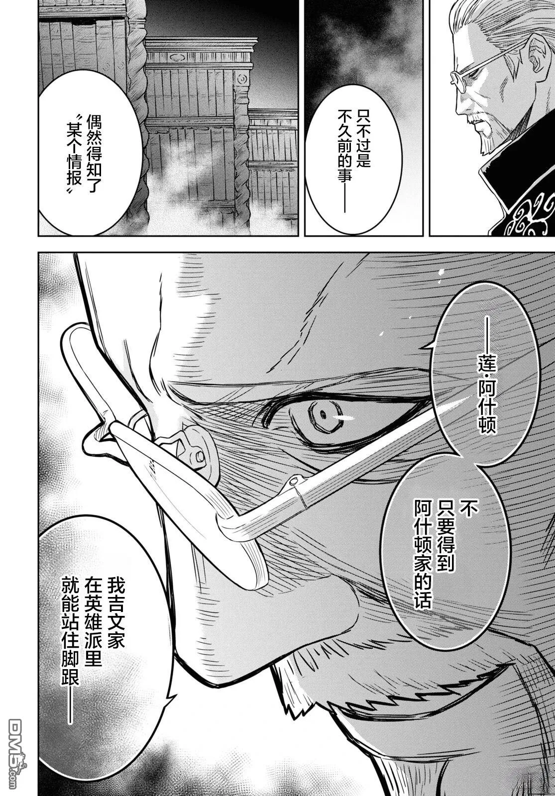 第16话 第6页