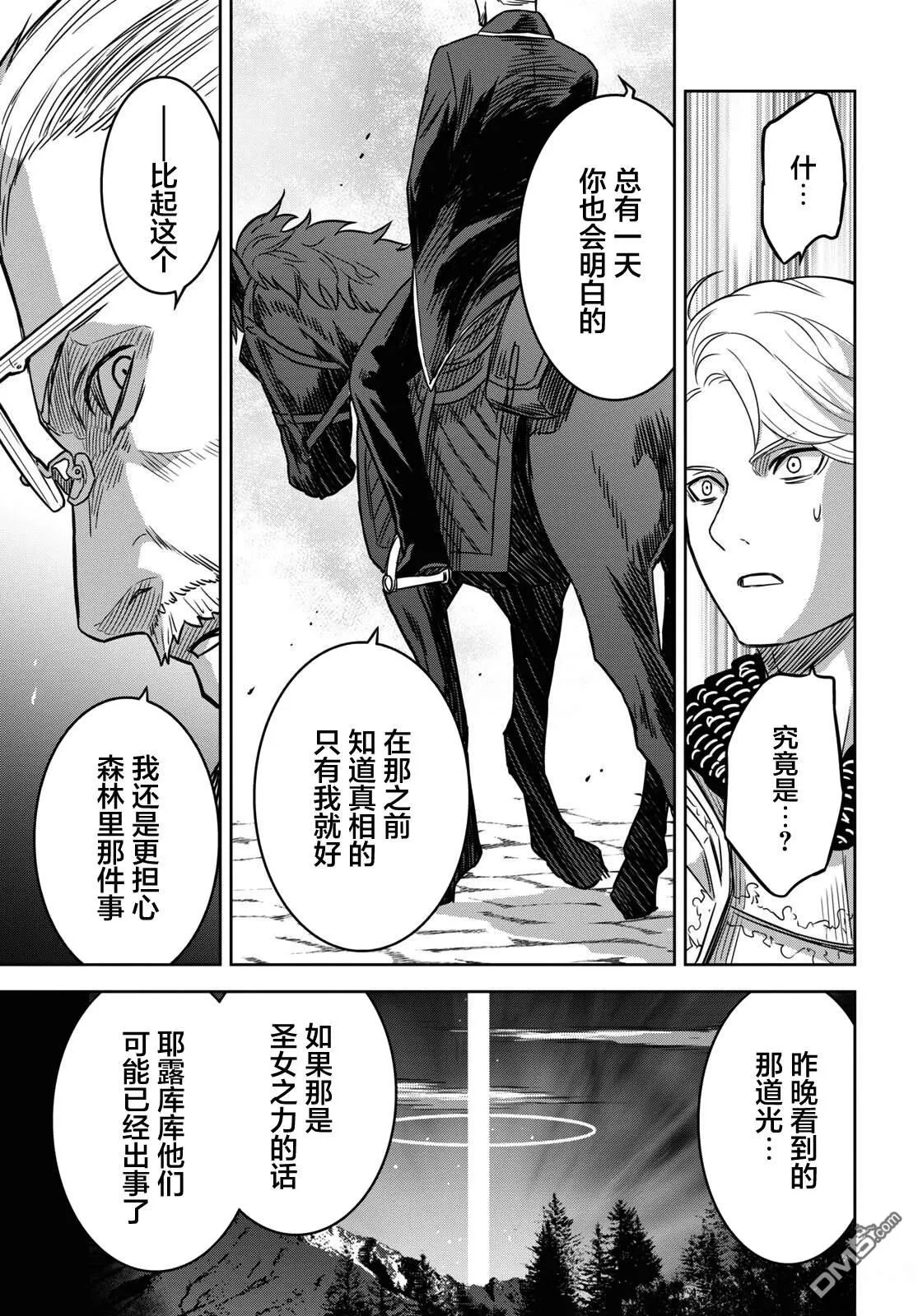 第16话 第7页