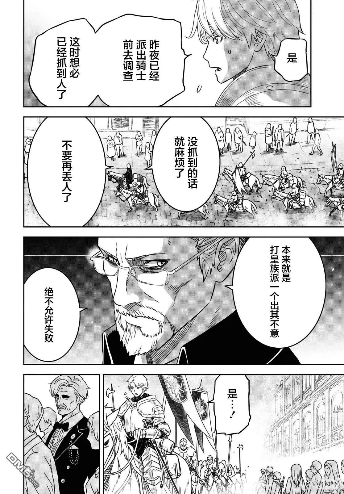 第16话 第8页