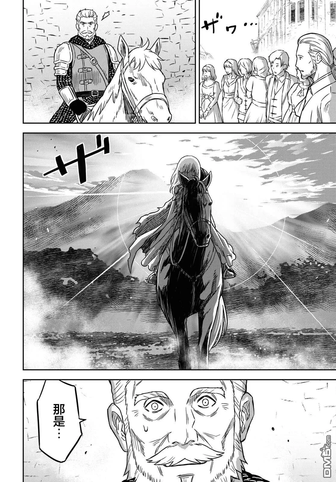 第16话 第10页