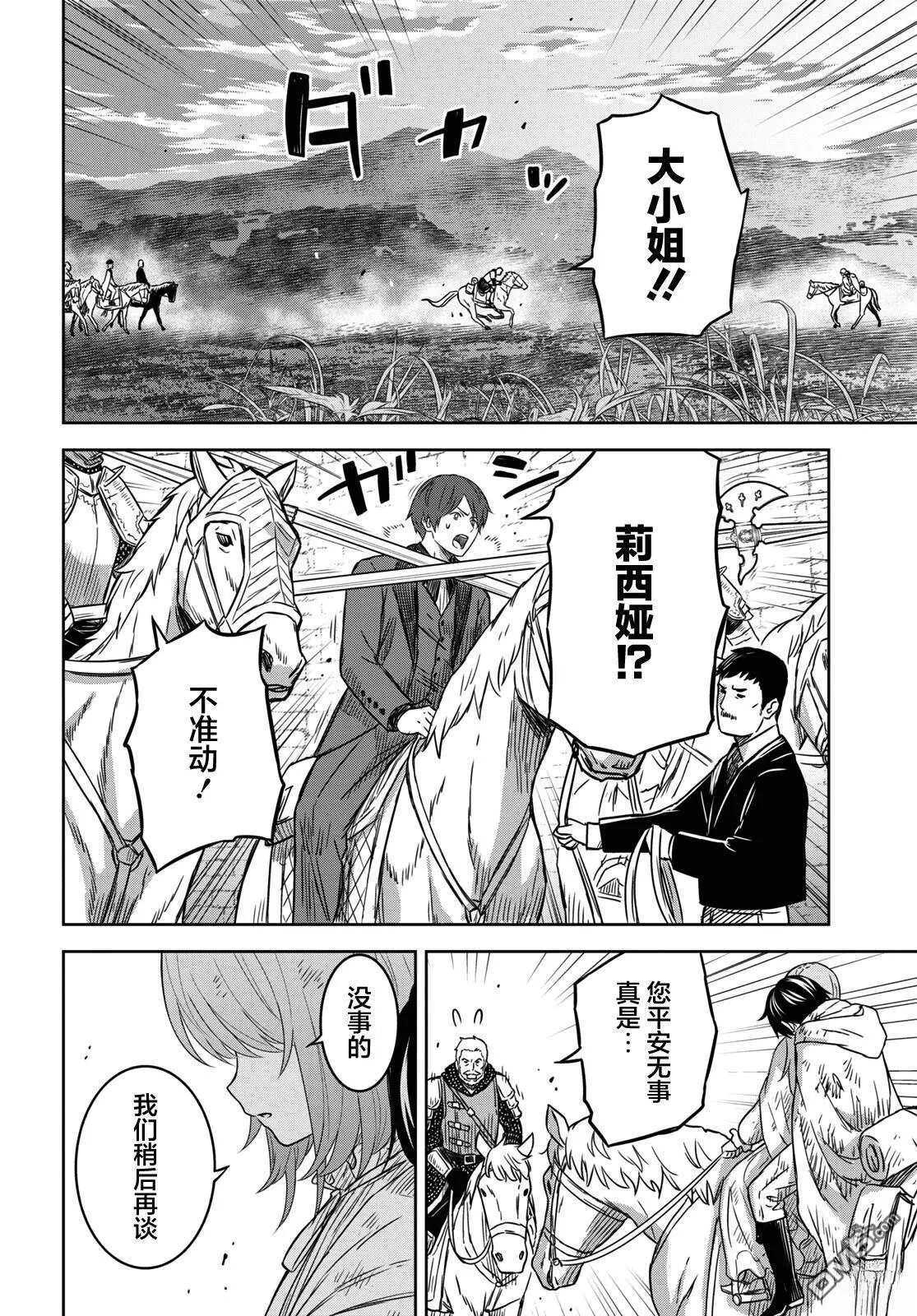 第16话 第12页