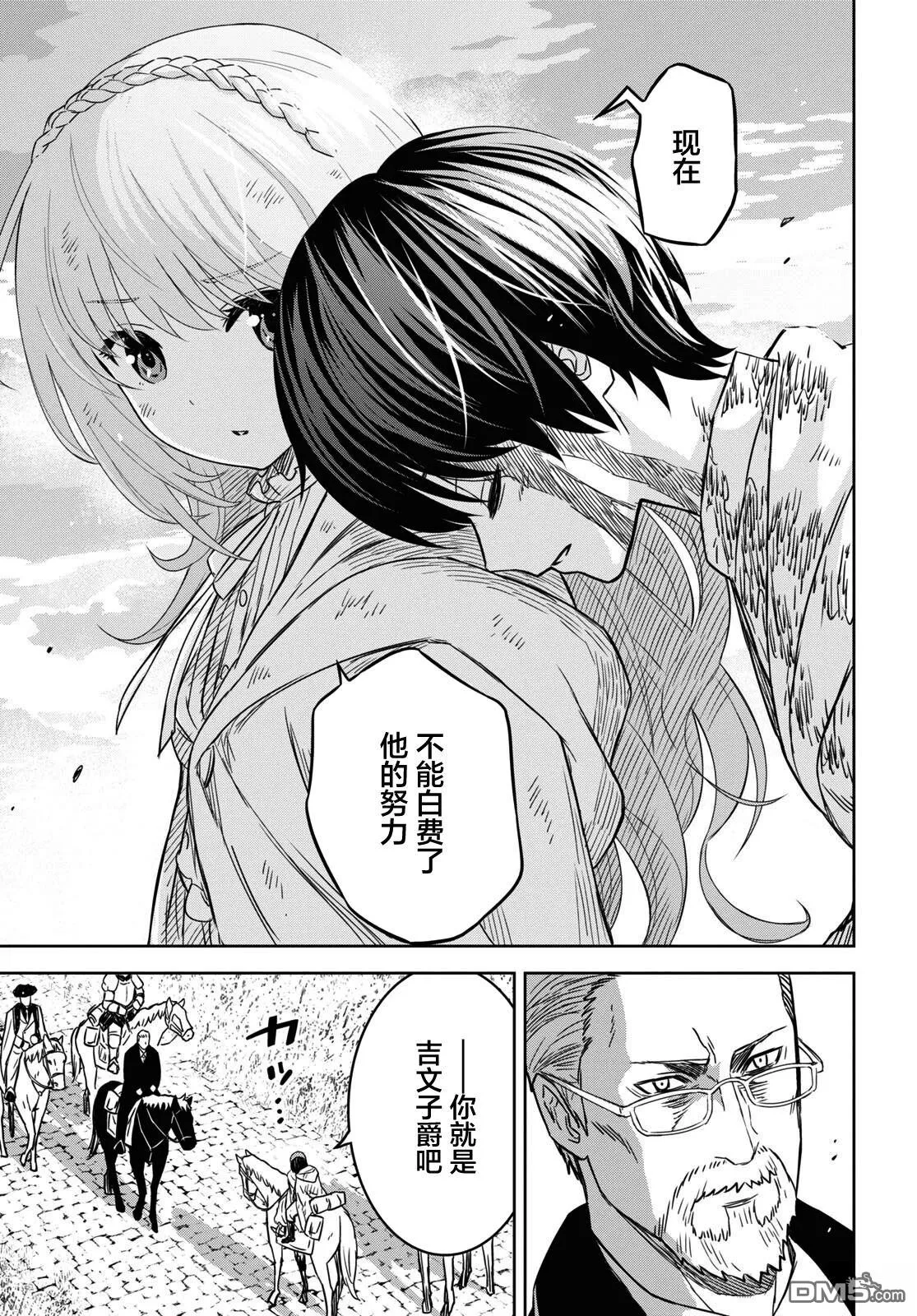 第16话 第13页