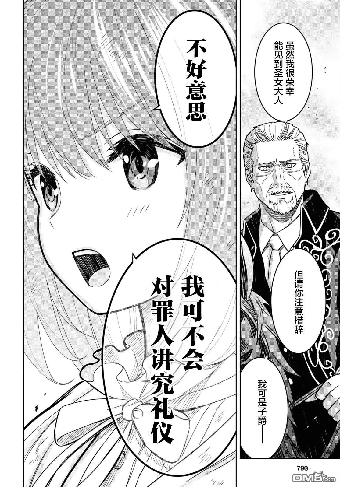 第16话 第14页