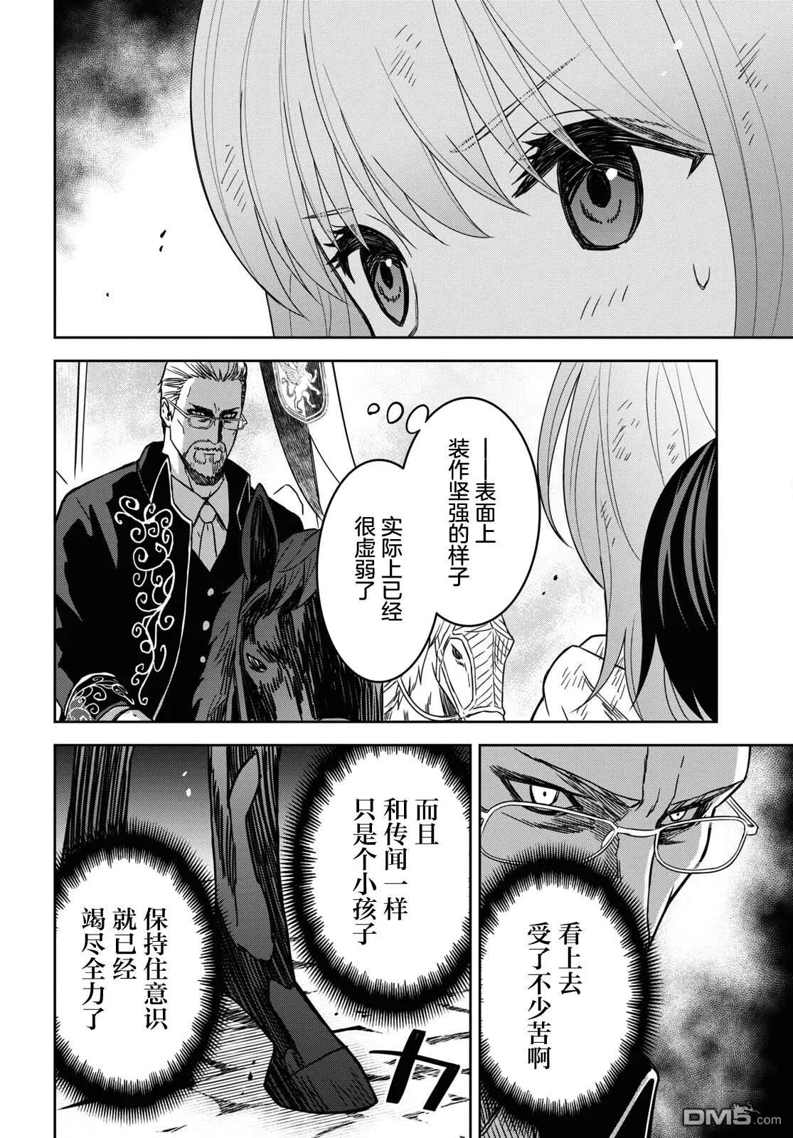 第16话 第16页