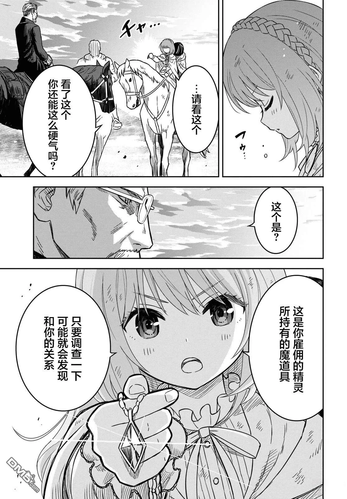 第16话 第17页