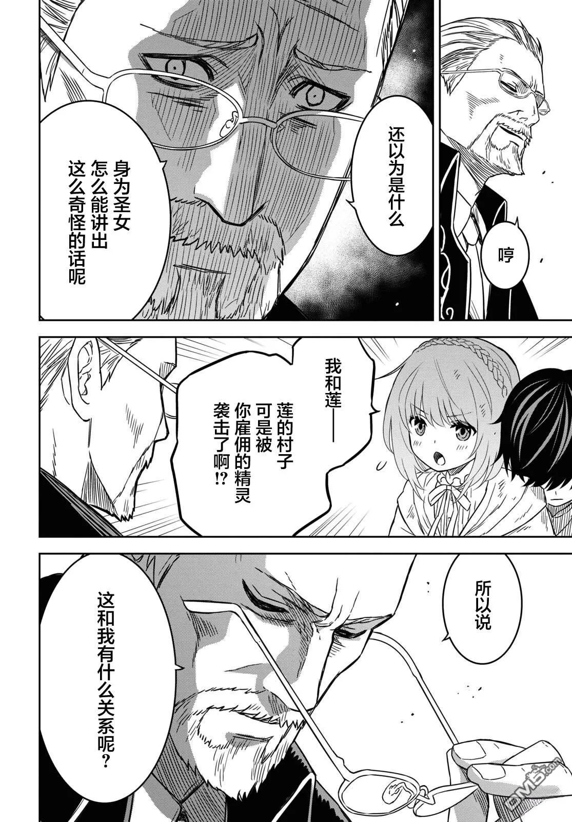 第16话 第18页
