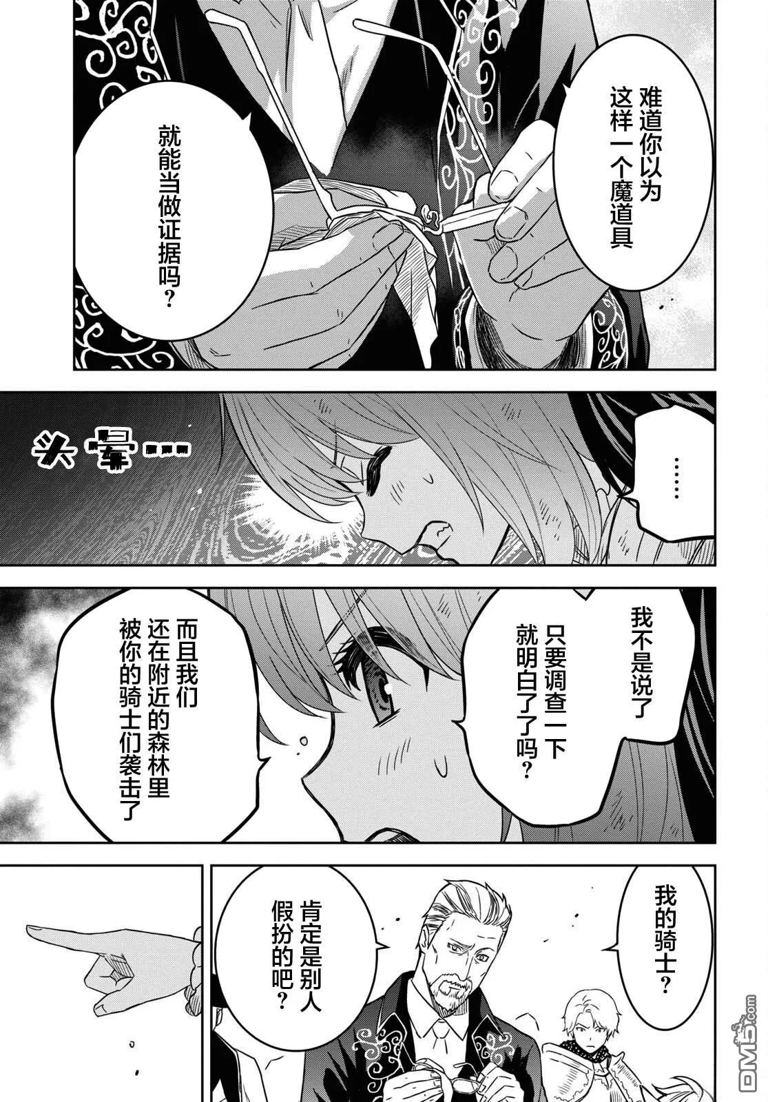 第16话 第19页