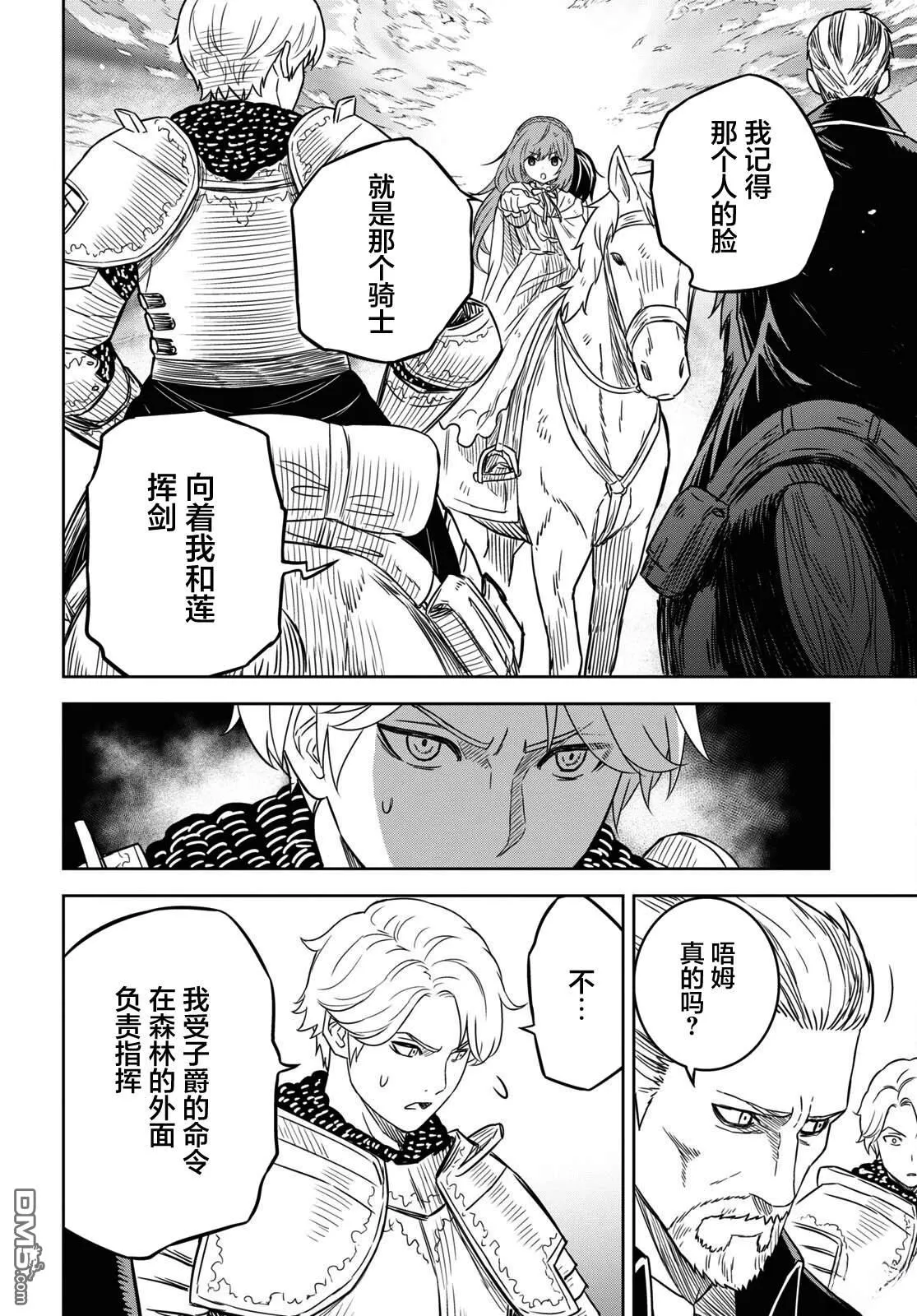第16话 第20页