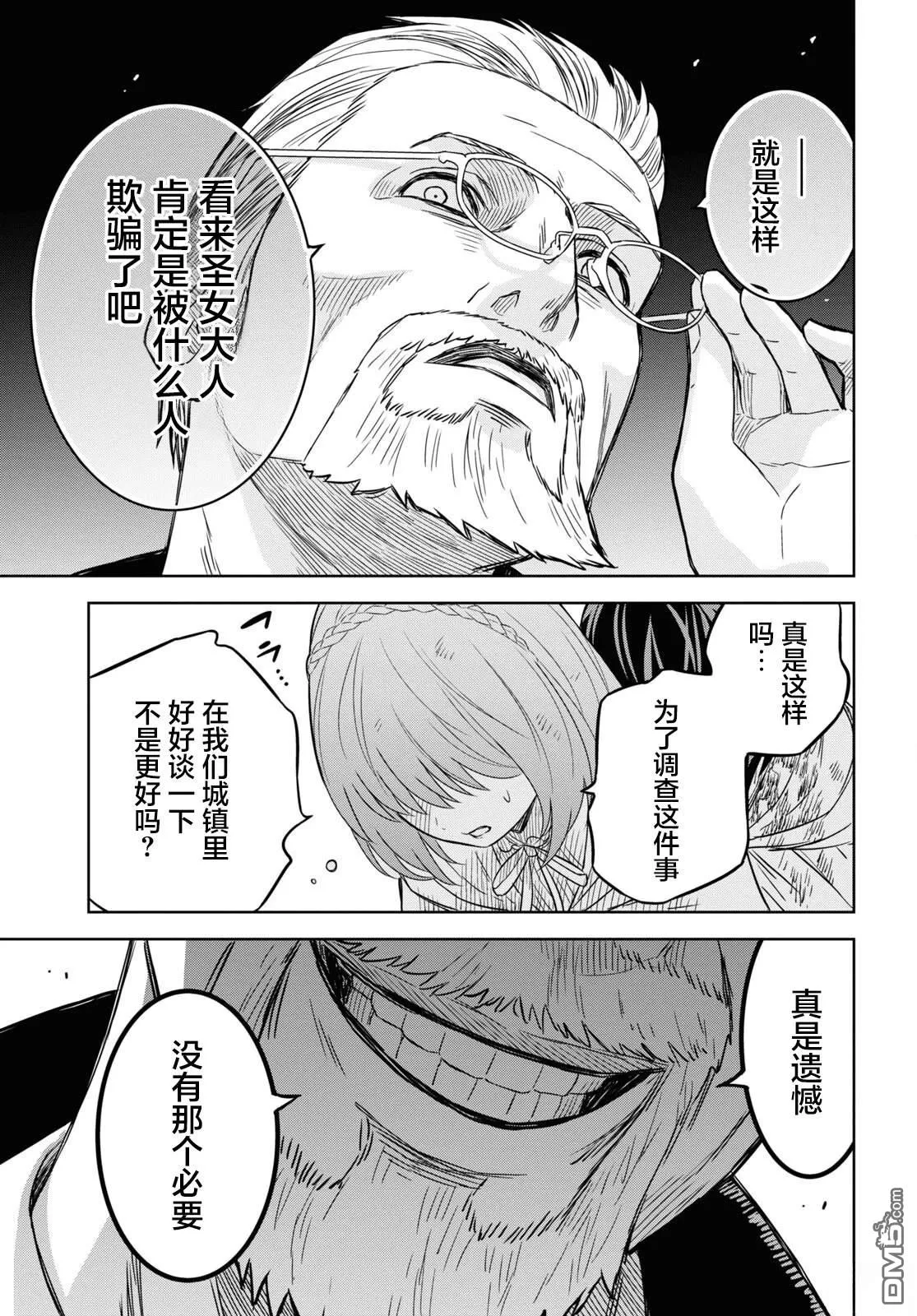 第16话 第21页