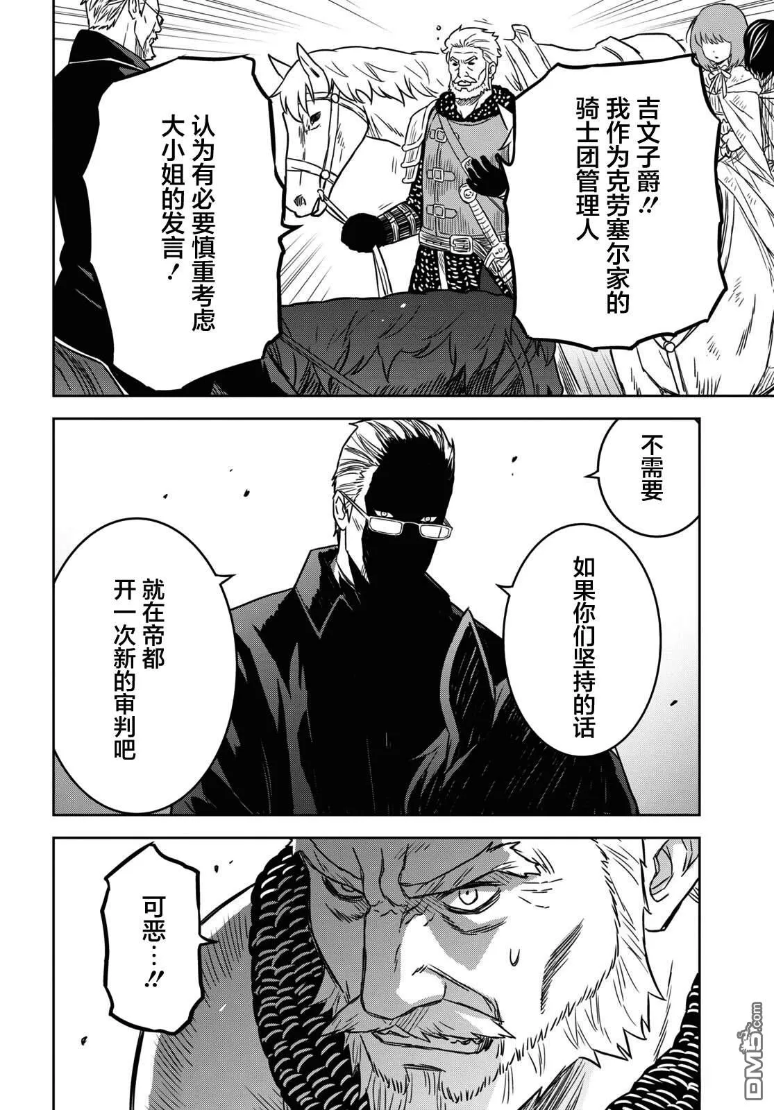第16话 第22页