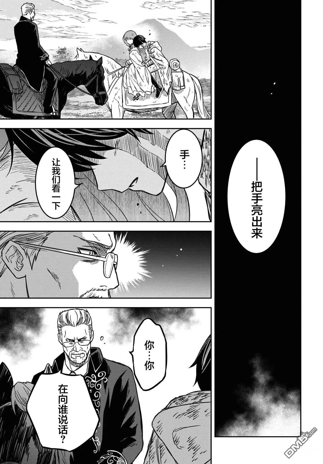 第16话 第23页