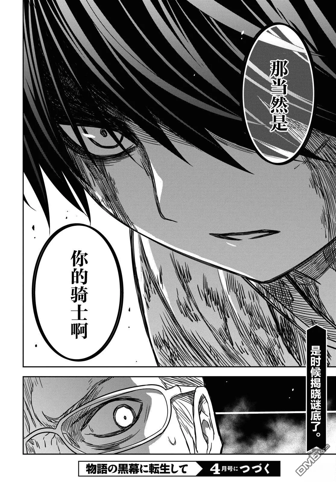 第16话 第24页