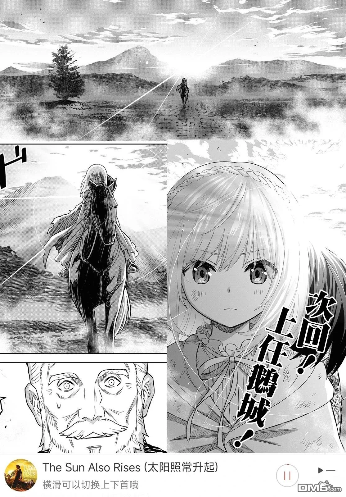 第16话 第25页