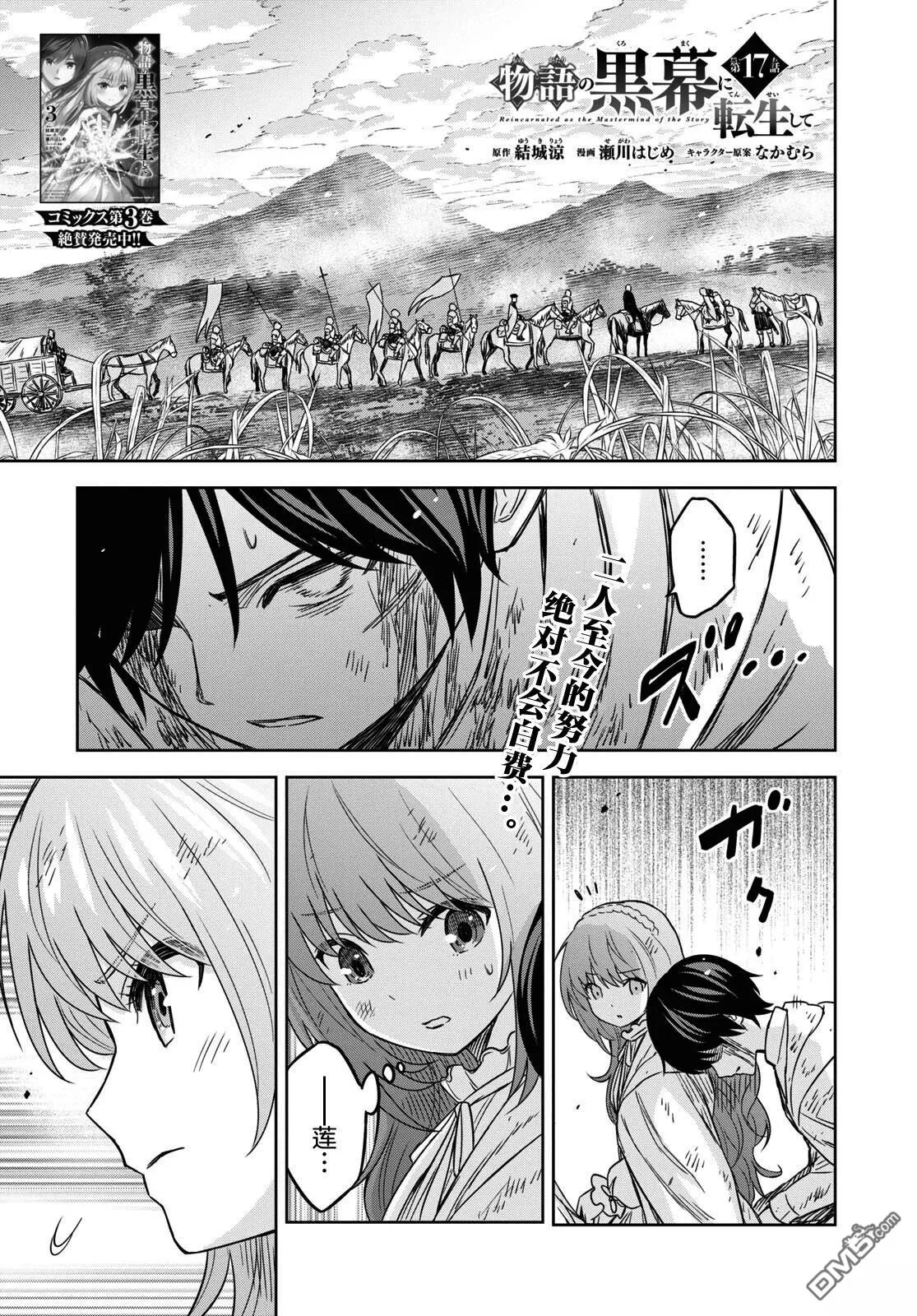 第17话 第1页