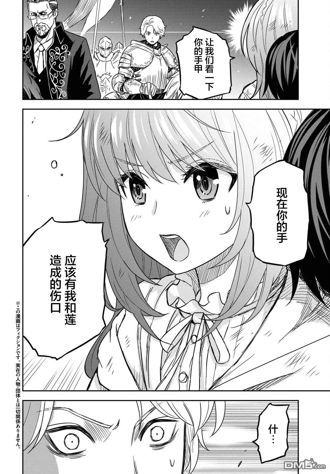 第17话 第2页