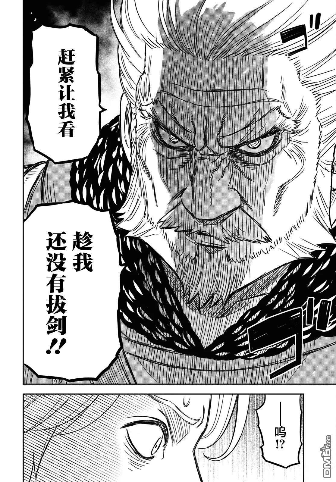 第17话 第4页