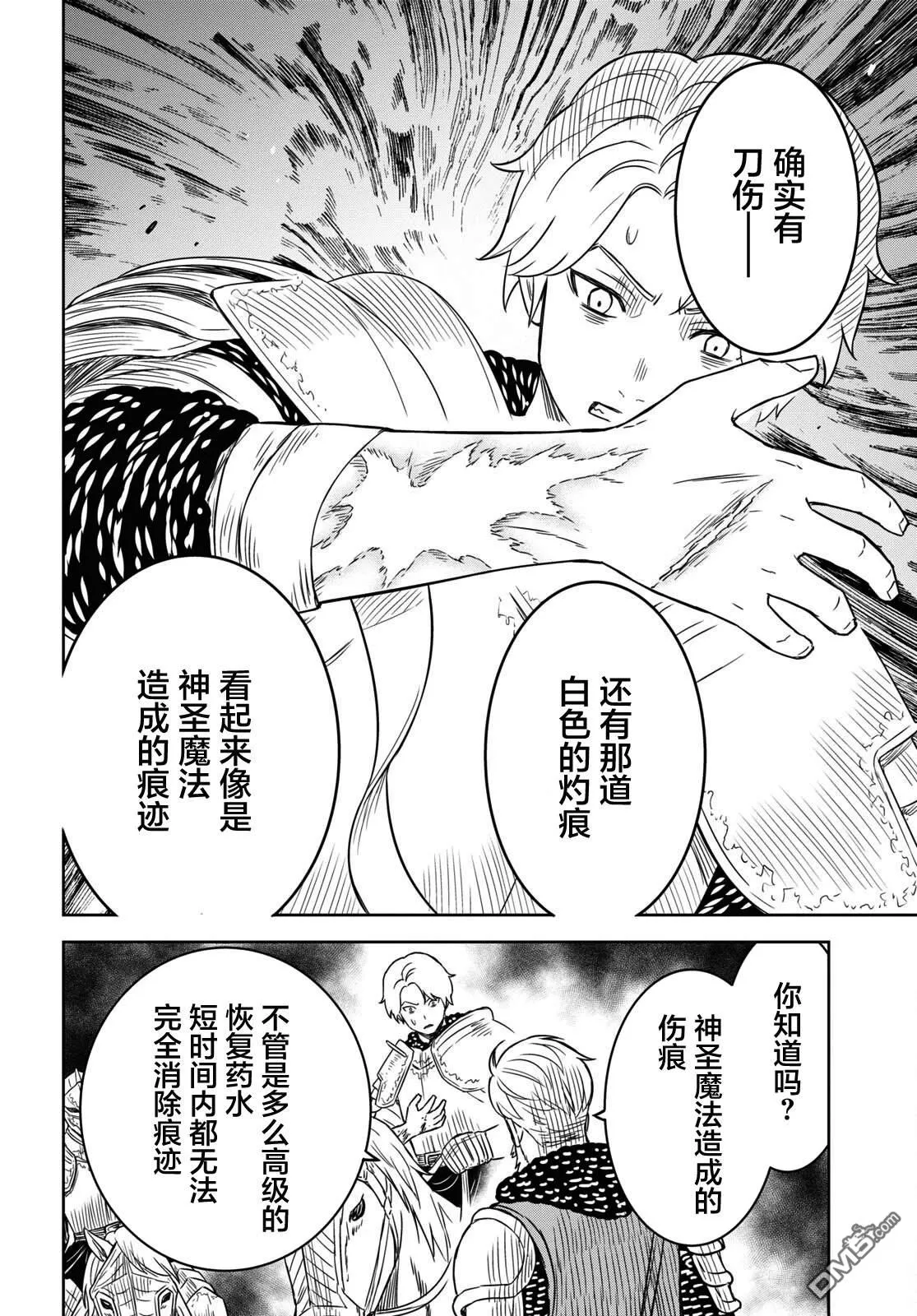 第17话 第6页