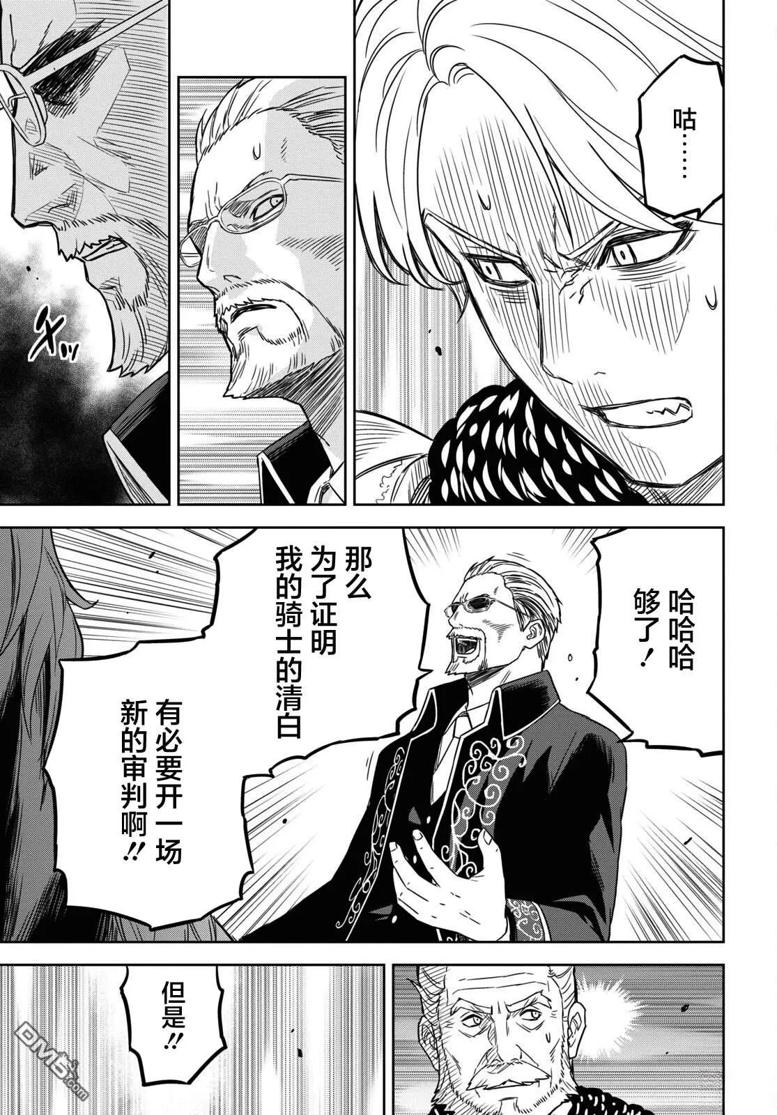 第17话 第7页